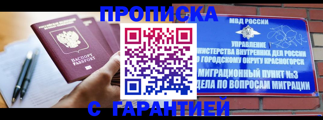 прописка иностранных граждан в Верхнем Уфалее