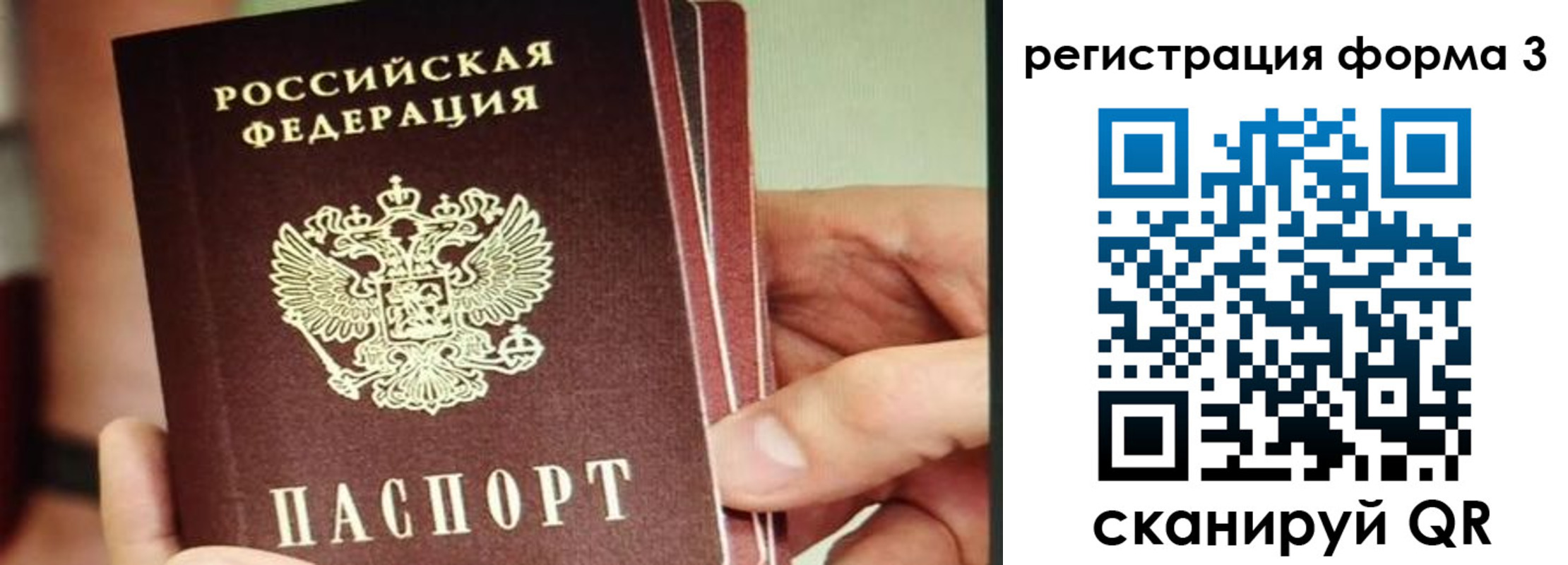 временная регистрация недорого в Верхнем Уфалее