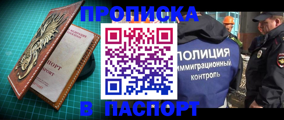 где прописаться в Верхнем Уфалее