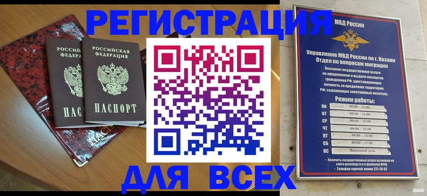 прописка для военкомата в Верхнем Уфалее