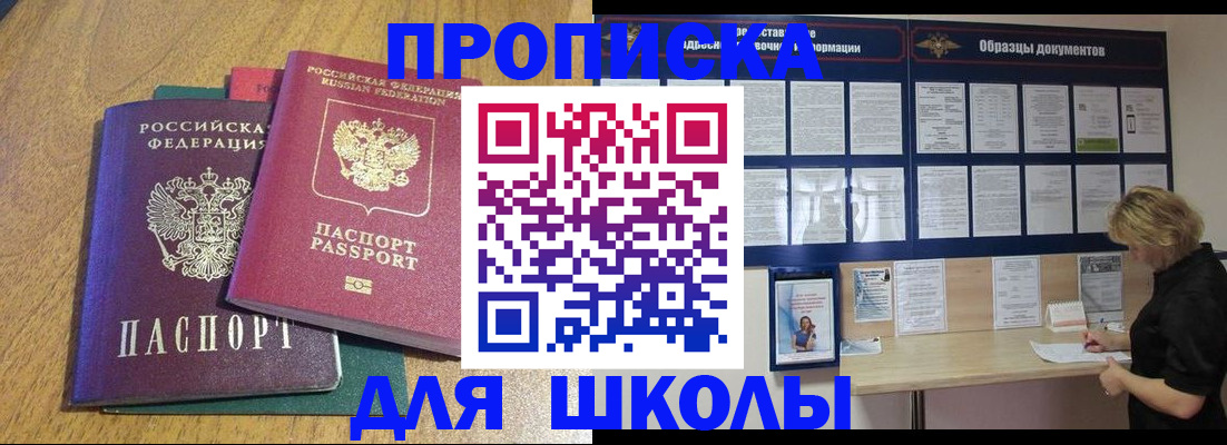 временная регистрация в Верхнем Уфалее